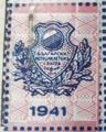 Български мотоциклетен съюз - 1941